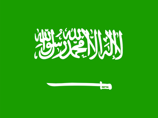 عربستان ( مکه مدینه )