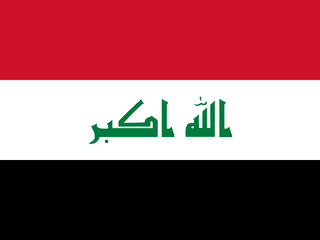 ای سیم عراق